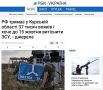 РБК Украина: "РФ собрала в Курской области 37 тысяч военных и до середины октября хочет вытеснить ВСУ