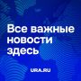  URA.RU         