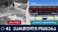 "Скажи нет войне! Выбери мир!", билборды в Грузии