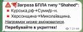 Украинские каналы сообщают о запуске гераней с юга и с востока