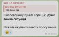 Украинские военные каналы сообщают об очень тяжелой ситуации в Торецке (Дзержинске)