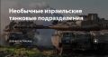 Дмитрий Астрахань: Чудные дела творятся в странах дальних