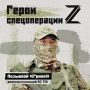 Герои СВО:. Мы должны доказать всем, что на Россию нечего рыпаться, говорит военнослужащий ВС РФ с позывным Гриня