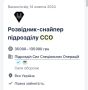 Объявления о различной сомнительной работе давно уже не новость на Украине, но враг активно пиарит работу по контракту в различных подразделениях.