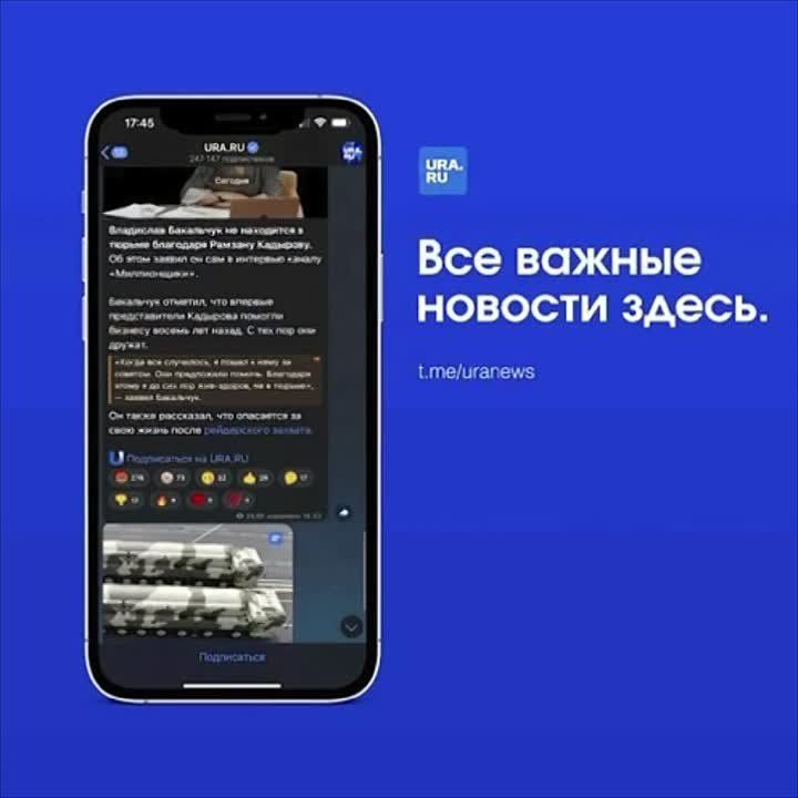    ? Telegram- URA.RU   :