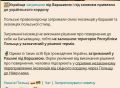 Поляки депортируют из страны семь свежепойманных нелегалов, в том числе и одного украинца