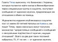 Борис Джонсон: Украина будет воевать до последнего украинца!