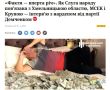 Спикер Верховной рады Украины Стефанчук и глава МСЭК Хмельницкой области Крупа - родственники