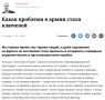 Известный украинский пропагандист Юрий Бутусов признал, что в украинской армии большие потери от дезертирства