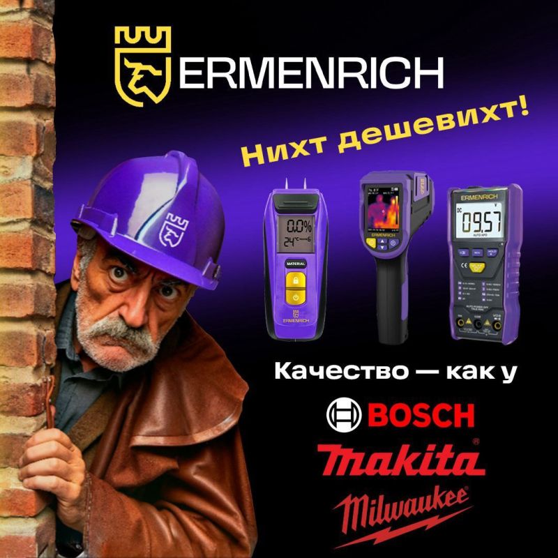  :                 Ermenrich