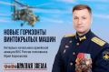 Минобороны РФ: Какие задачи выполняет армейская авиация? Как видоизменяется тактика применения боевых машин с учётом опыта...