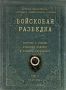 Сделал шаг вперед, пока другие стояли