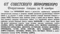 Минобороны РФ: #Вэтотдень в 1943 году войска 1-го Украинского фронта освободили от фашистских оккупантов город Киев