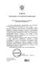 Минобороны РФ: Президент РФ Владимир Путин подписал Указ О дополнительных социальных гарантиях отдельным категориям лиц