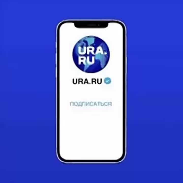    ? Telegram- URA.RU   :