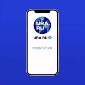    ? Telegram- URA.RU   :