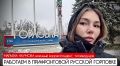 Марьяна Наумова: РАБОТАЕМ В ПРИФРОНТОВОЙ РУССКОЙ ГОРЛОВКЕ: