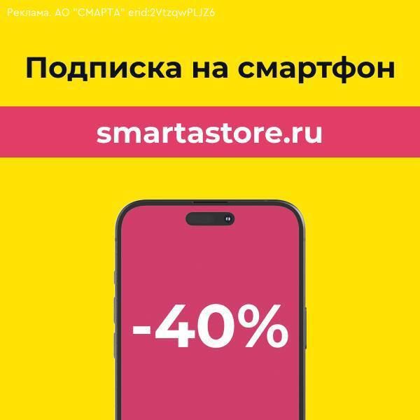       30-40%   smartastore.ru