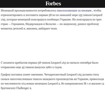 Forbes   ,     19 ,      58     155  Leopard 1A5,     