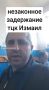 Это уже кадры из "демократического" Измаила Одесской области, там ОПГ ТЦК удерживают мужчин, в свою очередь задержанные объявили голодовку