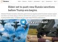 Поставки Abrams, F-16 и ATACMS не помогли ВСУ переломить ситуацию, признают чиновники США Reuters