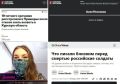 Либеральные СМИ кормят своих потребителей ложью