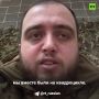 Боец из Абхазии и его сослуживцы отвлекли дрон ВСУ на себя во время эвакуации бабушки в Курской области