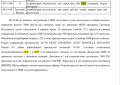 Разбор предварительного отчета Минтранса Казахстана по катастрофе Азербайджанского борта осталось много вопросов?