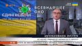 Спецпредставитель Трампа по Украине Келлог приедет в Киев 20 февраля, источники телеканала Рада