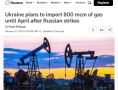 После российских ударов Украина потеряла 40% добычи газа, Reuters