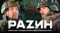 Владимир Разин: Друзья, подключайтесь к нашему стриму с Евгением Келем в ВК. Обсуждаем интересующие всех темы