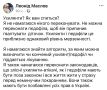 Уклонисты? Как вам спится?