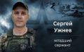 Минобороны России: Обнаружить и уничтожить. Группа младшего сержанта Сергея Ужнева в ходе несения службы на наблюдательном посту с помощью БПЛА обнаружила подступающую к их позициям диверсионно-разведывательную группу ВСУ...