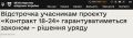 Ловушка для хохлят: отслуживших по «молодежному контракту», после этого могут мобилизовать уже на общих оснований
