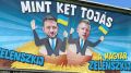«Нам не нужны клоуны»: в Венгрии после опроса о членстве Украины в ЕС запустили рекламную кампанию, где главного соперника Орбана сравнивают с Зеленским и изображают обоих марионетками
