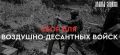 СБОР КО ДНЮ ВДВ!. Сумма которую необходимо собрать - 15.500.000 рублей из 19.500.000 руб Просим не проходить мимо, парни надеяться на вашу помощь, если не соберем нужную сумму, то купим то, на что успели собрать