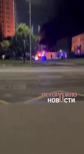 Самый массированный за всё время налёт украинских дронов переживает подмосковный Зеленоград этой ночью
