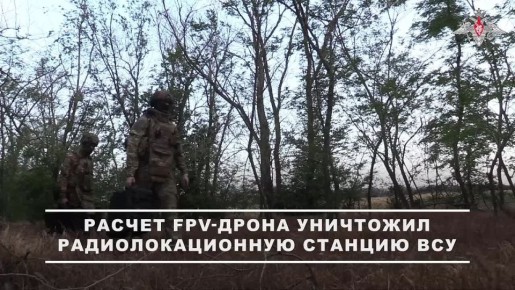 Минобороны России: Ночью расчёт разведывательного беспилотника обнаружил на правом берегу Днепра в Херсонской области РЛС противника