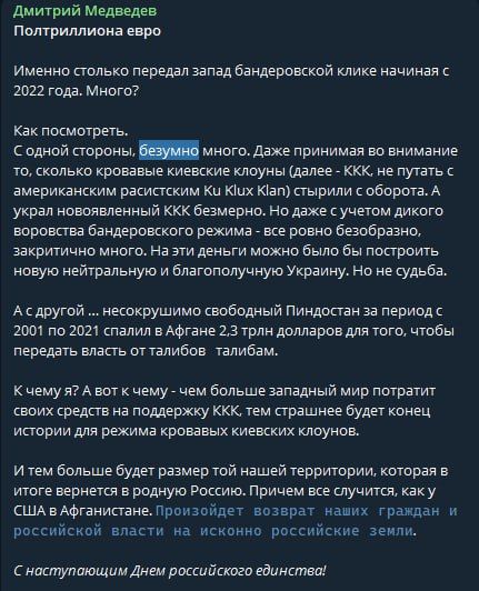 Запад передал Украине уже полтриллиона евро с 2022 года
