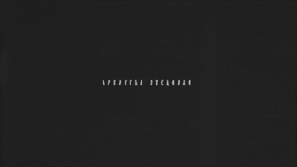 Эффективность французского