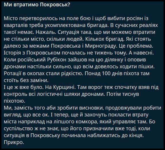 Украина может потерять не только Покровск, но и несколько бригад, — журналистка ТСН
