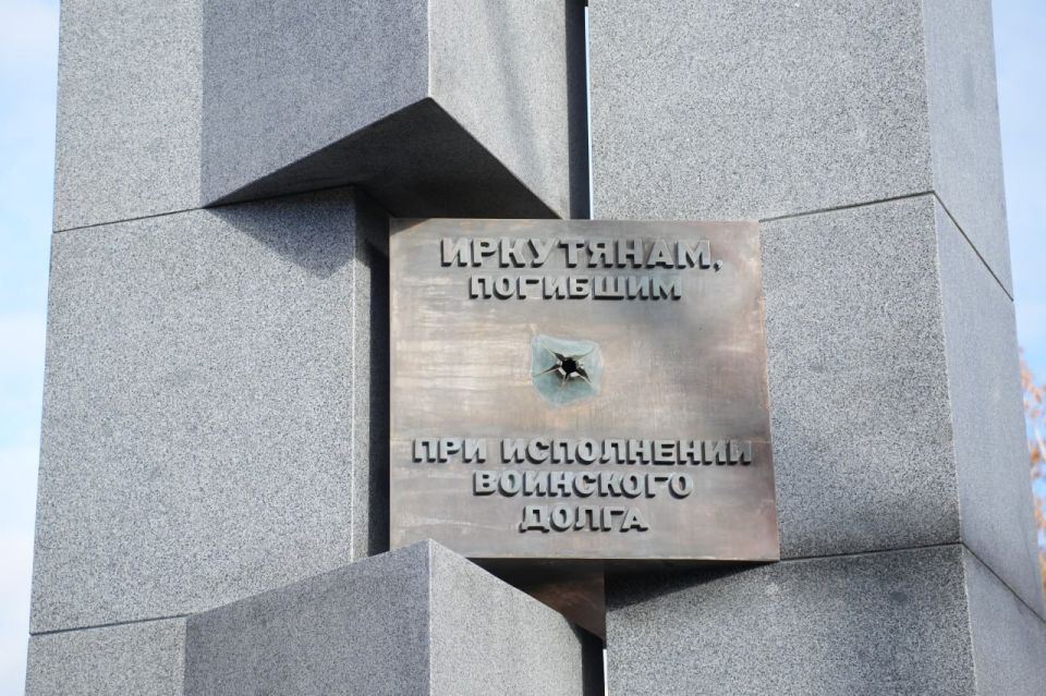 Мемориал «Аллея Памяти», посвященный защитникам Отечества, открыли в Иркутске в День народного единства Мемориал «Аллея Памяти», посвященный защитникам Отечества, открыли в Иркутске в День народного единства