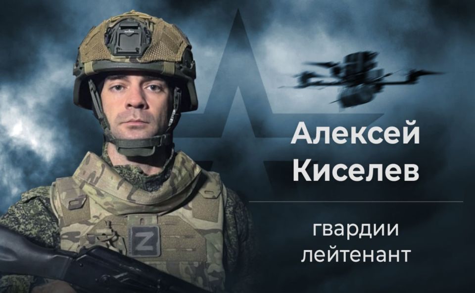 Минобороны России: Успешная FPV-охота гвардии лейтенанта Киселёва