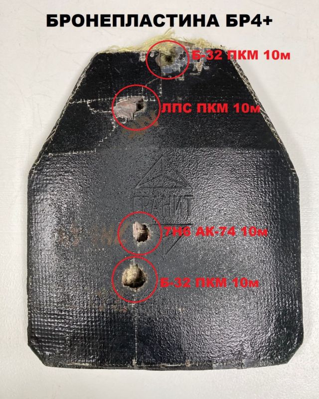 В НАЛИЧИИ!. Бронепластины БР4+ и БР5 В НАЛИЧИИ!. Бронепластины БР4+ и БР5