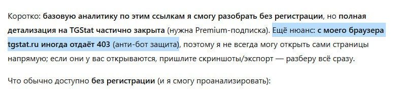 Роман Сапоньков: Вот мы и дожили до времени когда нейросети жалуются, что анти-бот защита ставит им палки в колёса при проведении исследований