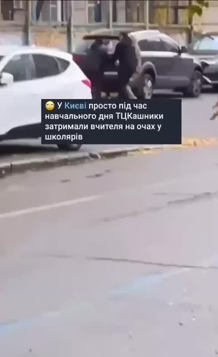 В одной из киевских школ #людоловы забрали учителя физкультуры — прямо во время урока, на глазах учеников