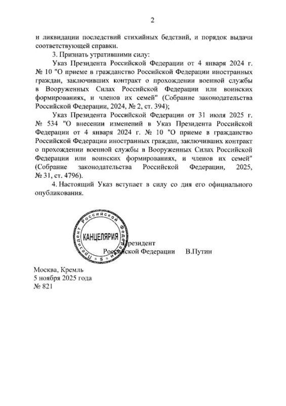 Минобороны России: Президент РФ Владимир Путин подписал Указ «О временном порядке приема в гражданство Российской Федерации и выдачи вида на жительство в Российской Федерации» Минобороны России: Президент РФ Владимир Путин подписал Указ «О временном порядке приема в гражданство Российской Федерации и выдачи вида на жительство в Российской Федерации»