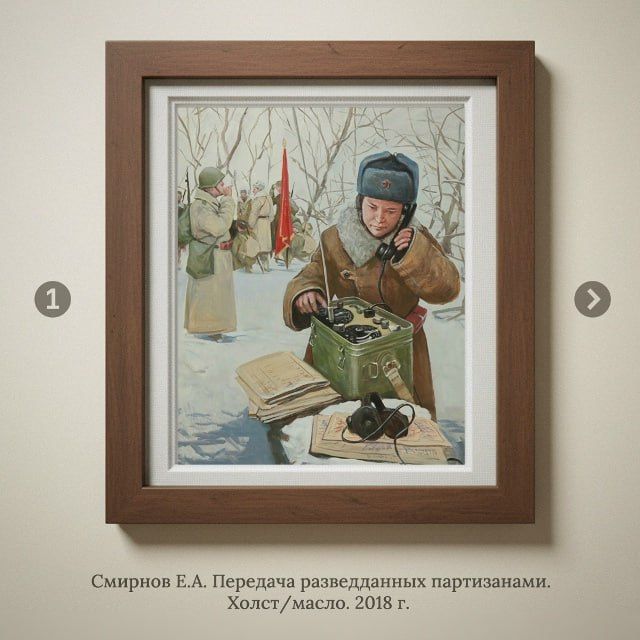 Военная разведка в живописи