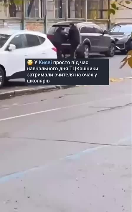 Страшные кадры Земобилизации в Украине. В Киеве учителя забрали с уроков и отправили в ТЦК