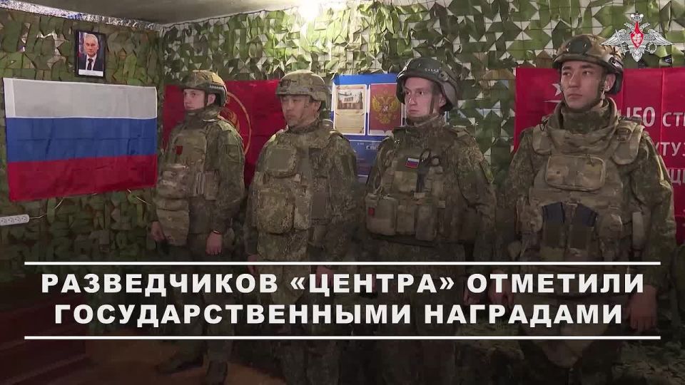 Минобороны России: Награждение военнослужащих отдельного разведывательного батальона гвардейского соединения группировки войск «Центр» состоялась в зоне проведения специальной военной операции